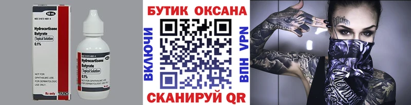Купить закладки  Сураж  Бутират оксана 