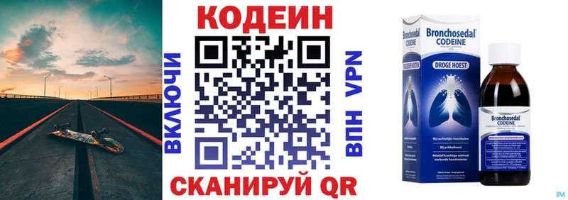 Codein напиток Lean (лин)  Купить  Сураж 
