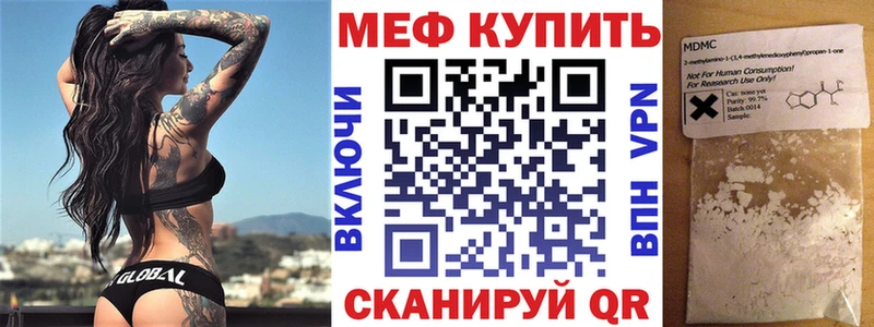 МЕФ VHQ  Купить где  Сураж 