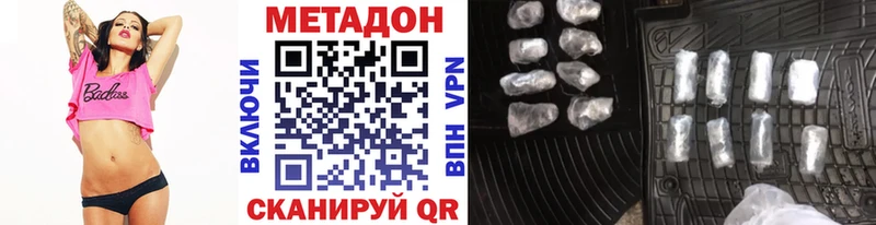 Метадон methadone  Купить закладки  Сураж 