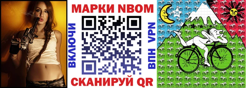 Марки 25I-NBOMe 1500мкг  Купить  Сураж 